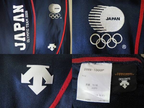 トリノ五輪　日本選手団　レプリカジャージパンツ　紺　Lサイズ