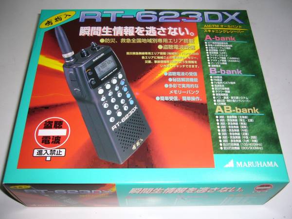 マルハマ マルチバンドレシーバー 鳴物入 RT623DX 新品 Yahoo