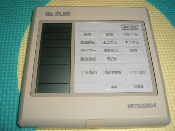 三菱 業務用 エアコン リモコン SLR-H240K ☆三菱MITSUBISHI業務用パッケージエアコンリモコンSLR-H240K☆ 三菱