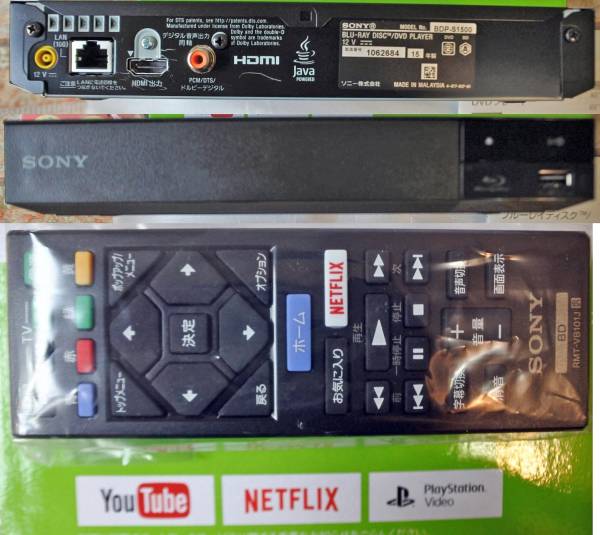 ■SONY ブルーレイデイスク／DVDプレイヤー BDP-S1500