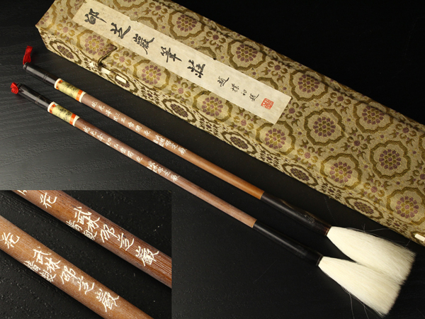 HOT，豊富な 【典】武林邵芝巌 精製 純光峰 玉雪開花 唐筆 書