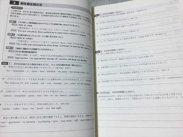 HL80-022 Z会 アップリフト 英作文 入試標準2013 問題/解答付2冊の入札