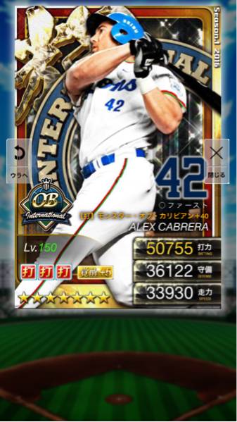 プロ野球プライド 4輝 青OB ソフトバンク ズレータ覚醒4 ソフトバンク