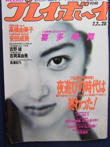 吉岡真由美のYahoo!オークション(旧ヤフオク!)の相場・価格を見る 