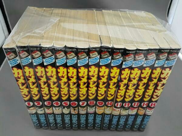 カメレオン 1~47 完結 講談社 加瀬あつし