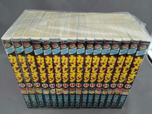 カメレオン 1~47 完結 講談社 加瀬あつし