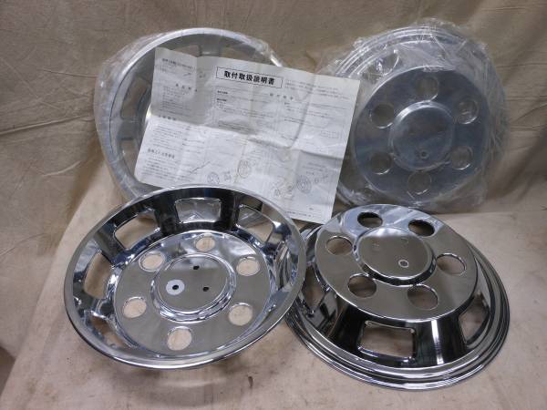 15インチ　汎用ホイールキャップ（後輪Wタイヤ）