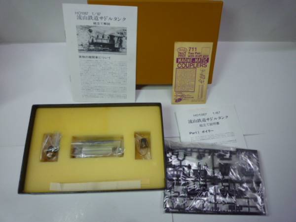 プレスアイゼンバーン 1/87 流山鉄道サドルタンク 組み立てキット 流山鉄道 Baldwin サドルタンク 組立キット HOm PEMP 1/87 12mm | web