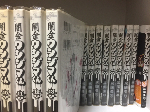 闇金ウシジマくん1巻～38巻セット