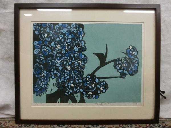 木版画 関野準一郎 真作] 1980年 大作 落款 「青森駅」肉筆サイン 額装