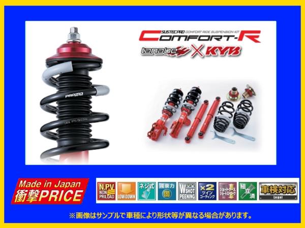 タナベ CR 車高調 アルト HA24S/HA24V