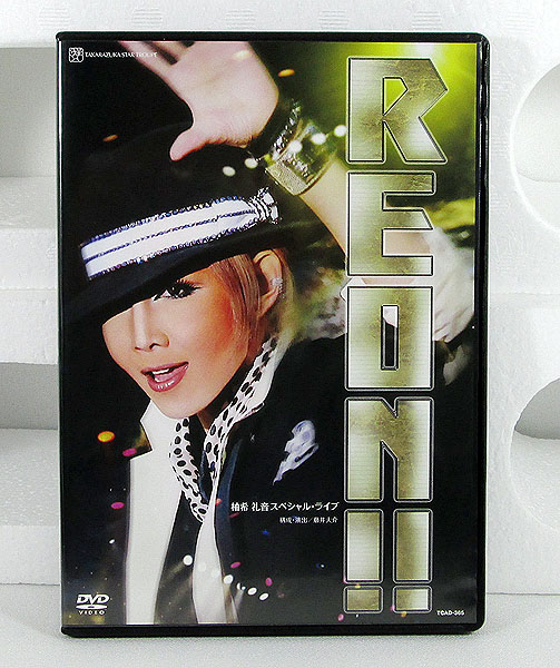 DVD「柚希礼音 スペシャル・ライブ REON!!」宝塚歌劇 星組 中古品 DVD