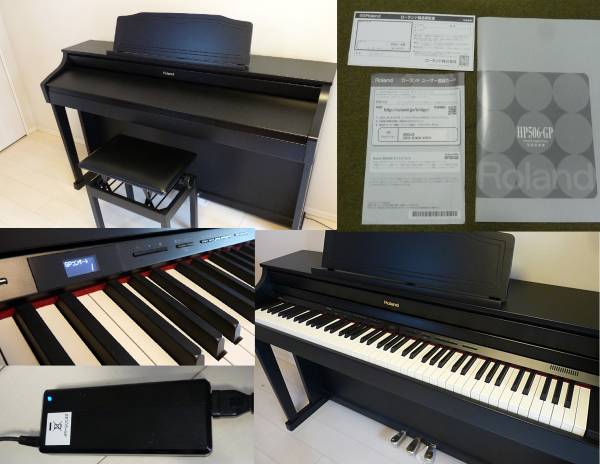 ♪Roland ローランド 電子ピアノ HP506-GP 88鍵盤 2015年製 ♪