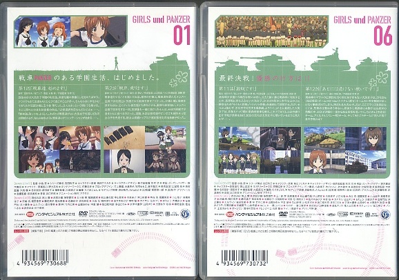 ガールズ&パンツァー 全6巻セット 0 [DVD] [レンタル落ち] (最終巻