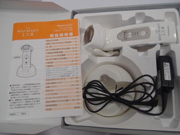 美品 ナリス メガビューティー L×H LED 美顔器 説明書 専用ケース付き
