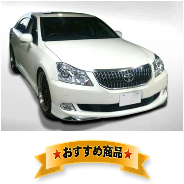 PP製■20クラウン　マジェスタ　前期　ハーフエアロ3点