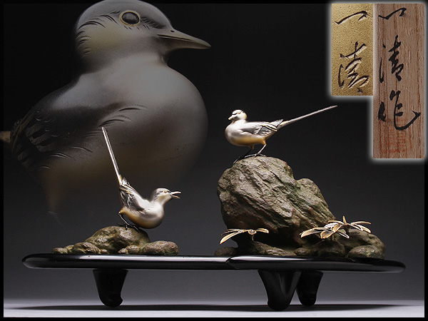 AT361 【長谷川一清作】鋳銅岩上鶺鴒・鋳銅鳥 共箱☆置物擺件