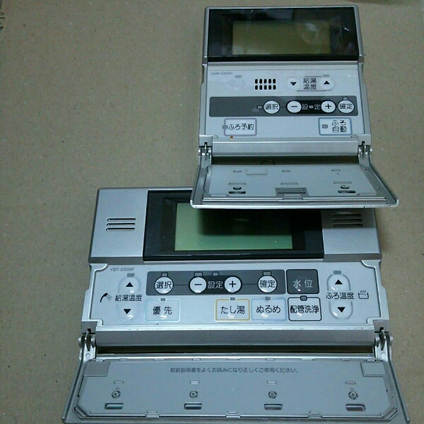 CHOFU リモコン YST-2300P CMR-2300P セット(給湯設備)｜売買された