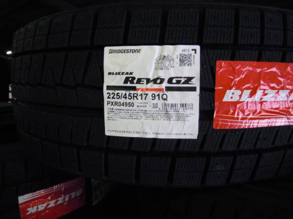 在庫あり16年製造!225/45R17 REVO GZ 4本税込新品価格!
