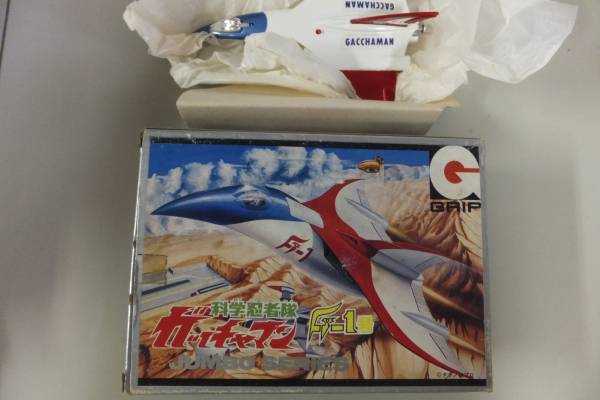 G-1号 科学忍者隊ガッチャマン 永大 当時物 グリップ
