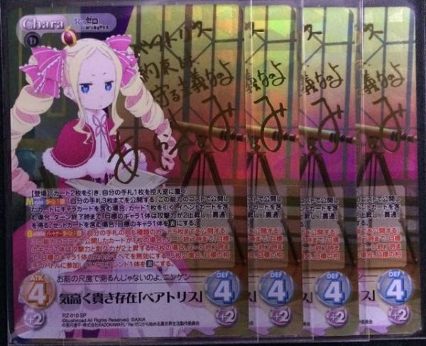 リゼロ SP サイン レム カオス ChaosTCG Re:ゼロから始める異世界生活