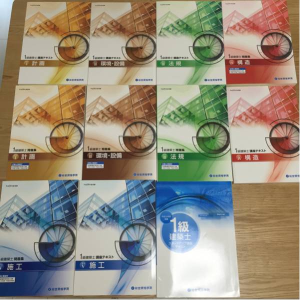 R5年 一級建築士 参考書/問題集/ 令和8年度版 1級