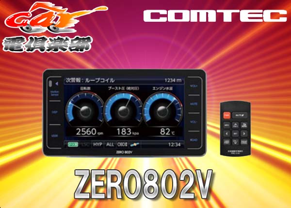 ●コムテック4.0型OBDII対応GPSレーダー探知機ZERO802V
