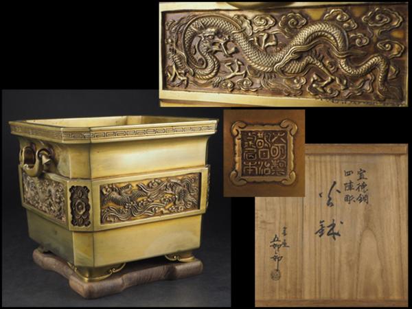火鉢のYahoo!オークション(旧ヤフオク!)の相場・価格を 五郎三郎 金屋 