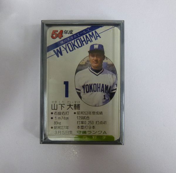 B347 激レア 美品 プロ野球ゲーム カード 54年 横浜大洋 30枚 ■