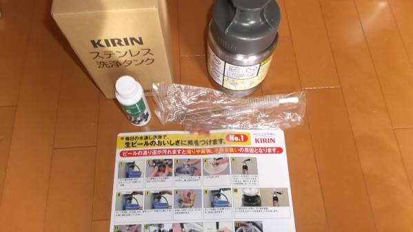 ビールサーバー キリン 洗浄タンク 洗浄樽 スポンジ5個 洗浄液 【公式