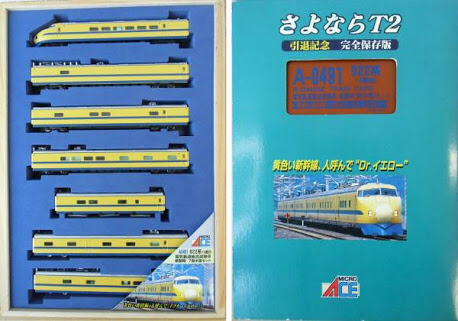 動確MODEMO NUS504 JR東海313系セントラルライナー基本3輌N梱0.1