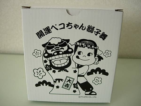 ★不二家/開運ぺこちゃん獅子舞/送料込★