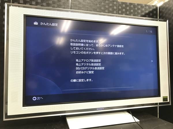 ジャンク] SONY BRAVIA KDL-46X5000 SONYブラビア 46インチ ジャンク品