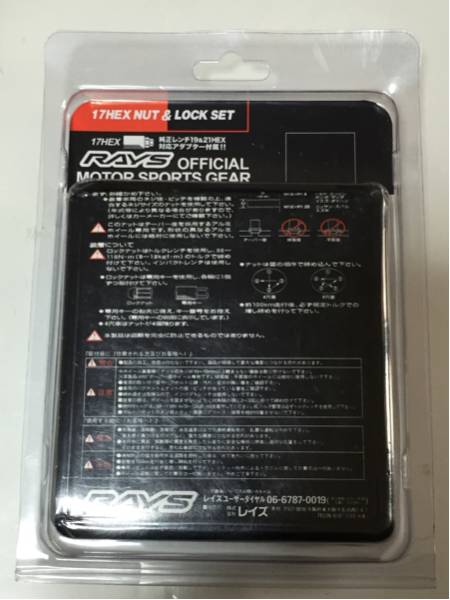 RAYS ロックナットセットM12 P1.25 ニッサン スバル スズキ 黒 RAYS
