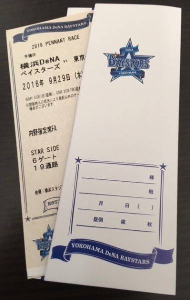 ★番長三浦投手 最終登板 引退セレモニー FA内野指定ペア 通路★_1