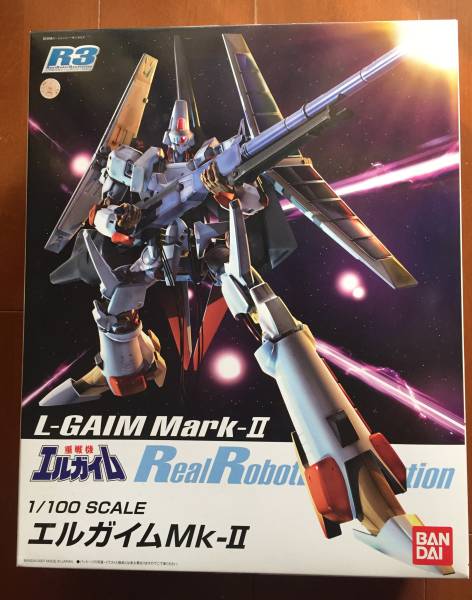 重戦機エルガイム/プラモデル R3 1/100 エルガイムMk-2