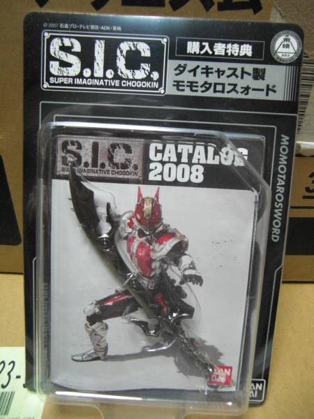 S.I.C. 仮面ライダー電王ソードフォーム&モモクロスイマジン s.i.c