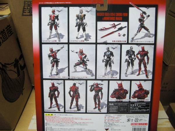S.I.C. 仮面ライダー電王ソードフォーム&モモクロスイマジン s.i.c