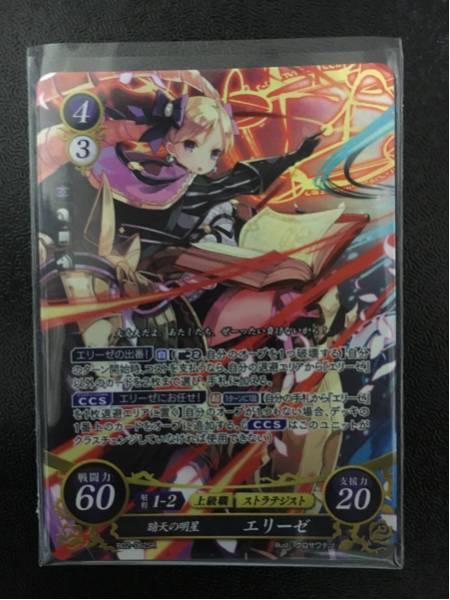 ファイアーエムブレム サイファ 2弾 SR エリーゼ 数量4