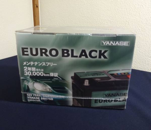 ヤナセ ユーロブラック SB075B 12V 75Ah CCA 680A(EN) 未開封