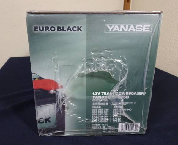 ヤナセ ユーロブラック SB075B 12V 75Ah CCA 680A(EN) 未開封
