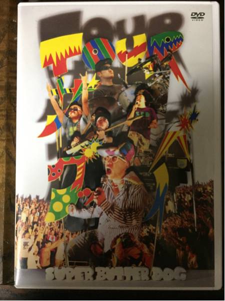 スーバーバタードッグTOURザグッバイ初回限定版レキシハナレグミ