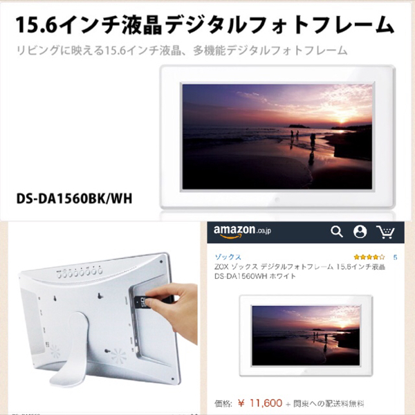 美品☆デジタルフォトフレーム☆15.6インチ☆大画面☆ 【公式通販】