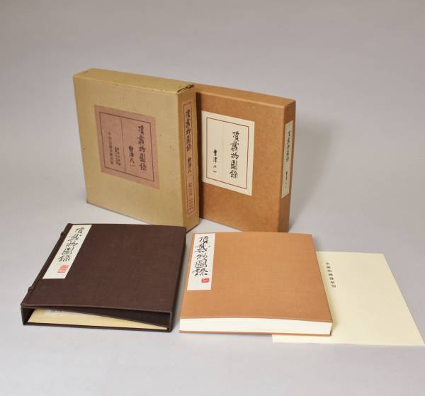 書学大系 第一～第五帙+研究編 六帙全67冊揃 同朋舎/中国書道z