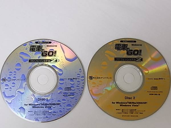 電車でGO!プロフェッショナル2（本格的シリーズ）中古 使用可 電車で