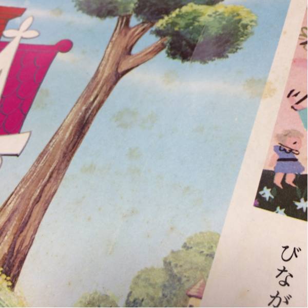 D3 講談社のディズニー名作絵話 小さな家 ウォルトディズニー 絵本一般 売買されたオークション情報 Yahooの商品情報をアーカイブ公開 オークファン Aucfan Com