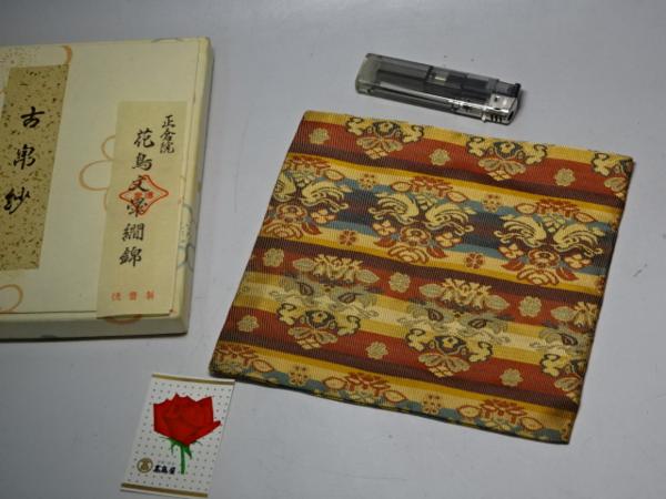 古帛紗 ⁄ 正絹 茶器⁄茶道具 ○茶道具 花鳥文暈繝錦 正倉院 徳斎 花文