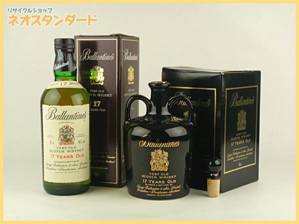 バランタイン 17年 ウイスキー 2本セット 外箱付き 酒 バランタイン 17