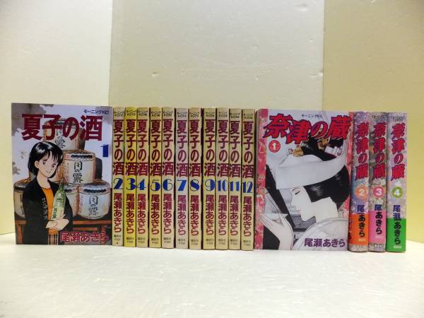 夏子の酒 全12巻＋奈津の蔵 全4巻セット 尾瀬あきら (X2220