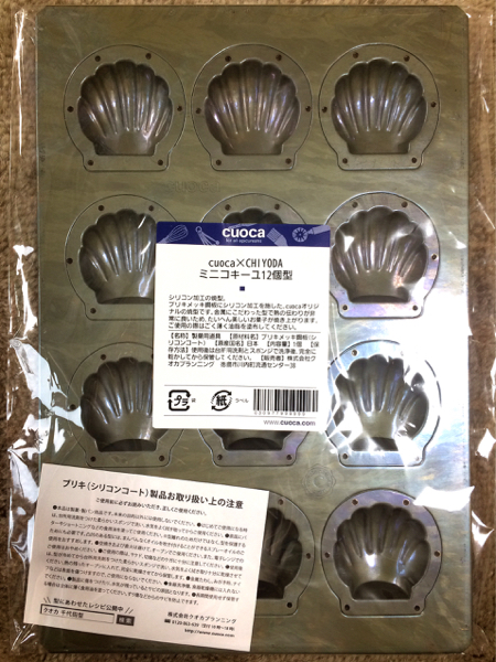 cuoca×CHIYODAミニコキーユ12個型シェル形 クオカ千代田ホタテ